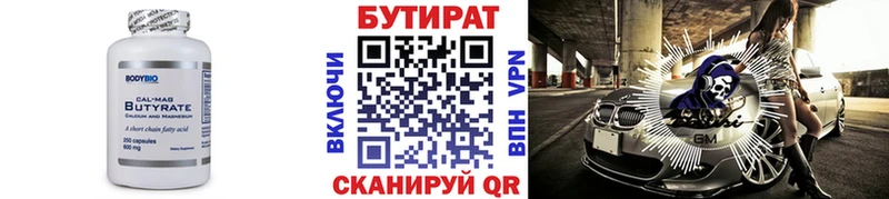 Бутират GHB  Гусь-Хрустальный 