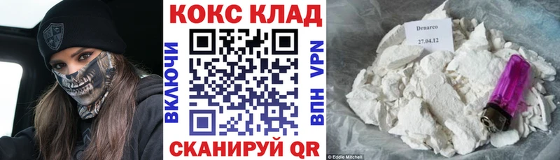 MEGA вход  Гусь-Хрустальный  КОКАИН FishScale  купить закладку 