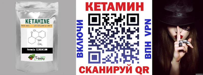 Кетамин ketamine  блэк спрут   Гусь-Хрустальный 
