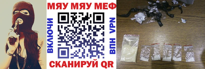 Мефедрон мяу мяу  Гусь-Хрустальный 