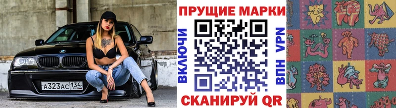 Марки NBOMe 1,8мг  что такое наркотик  Гусь-Хрустальный 